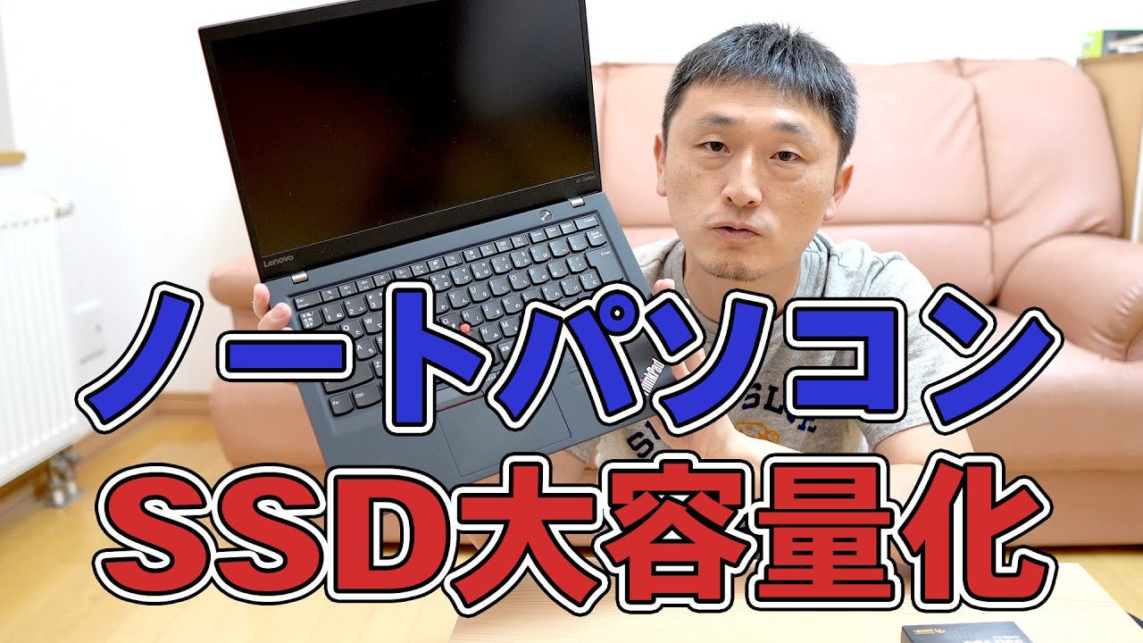 Windows11 BTOノートパソコンSSD120GB 8GB+クローンHDD ノートパソコンのSSDを大容量化。クローンコピーでWindowsを丸ごと