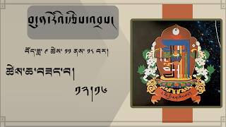 འགྲོ་ཕན་བོད་ཀྱི་སྨན་རྩིས་ཁང་གི་བདུན་གཅིག་གི་རྩིས་འབྲས། 𝘞𝘦𝘦𝘬𝘭𝘺 𝘈𝘴𝘵𝘳𝘰𝘭𝘰𝘨𝘪𝘤𝘢𝘭 𝘗𝘳𝘦𝘥𝘪𝘤𝘵𝘪𝘰𝘯𝘴