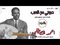 احمد المصطفى عيوني هم السبب 
