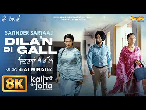 Dila'n Di Gall (8K Video) | Satinder Sartaaj | Kali Jotta | Neeru Bajwa| Wamiqa Gabbi | Punjabi Song