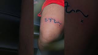 Grow A Garden Baybayin Tattoo