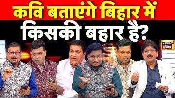 Lapete Me Netaji with Kishore Ajwani : Tejashwi | Chirag Paswan | Rahul Gandhi | Bihar Election 2025