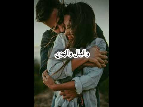 انت أجمل حاجه في حياتي