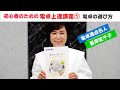 #15 初心者のための電卓上達講座①「電卓の選び方」