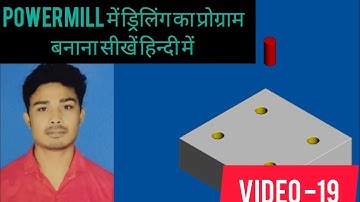 Powermill drilling program in hindi||Powermill drilling programing #Vmc programing in hindi
