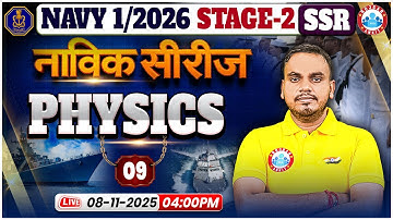 Navy 01 2026 SSR Stage 2 Physics Classes | Navik Series | Physics For Navy Phase 2 By Shubham Sir