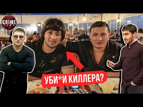 ЭКСКЛЮЗИВ! В тюрьме уби*и киллера Лоту ГУЛИ?