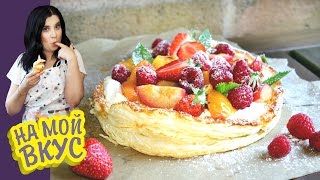 Летний ТАРТ. Вкусно, быстро, просто! - На мой вкус Летний ТАРТ. Вкусно, быстро, просто! - На мой вкус