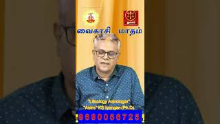 VAIKASI MONTH PALANGAL - THULAM RASI // வைகாசி 2026 துலாம் ராசி - மாத ராசிபலன் - LIBRA
