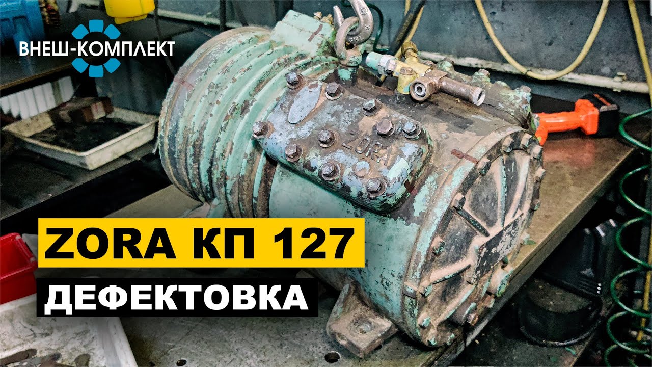 ZORA КП 127 - Разбито 2 ШПГ, забит маслоканал коленвала, задиры шатунных шеек