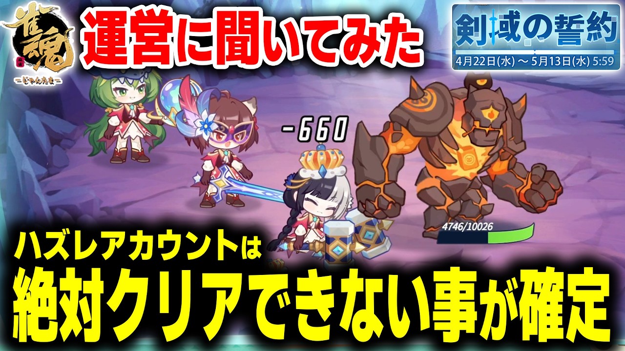 【悲報】ハズレアカウントは剣域の誓約ダンジョンを完全攻略できない事が確定 #115階【雀魂】
