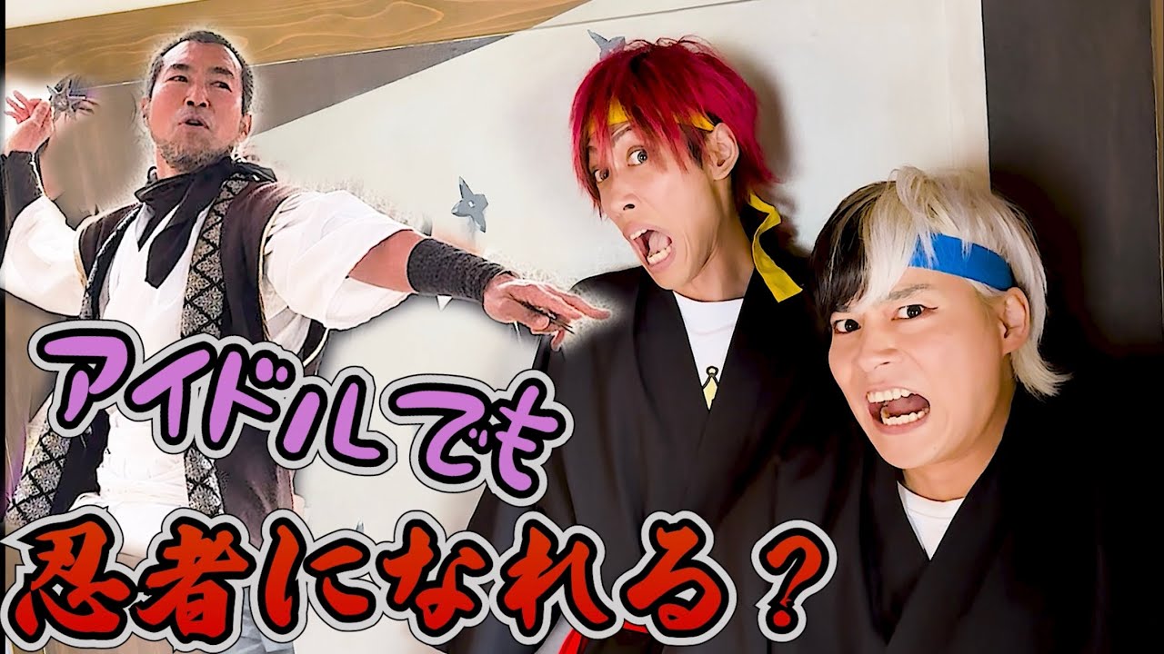 【忍者屋敷！リアルピース修行の会】