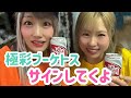ウナギ・サヤカの査定してやるよ がライブ配信中!