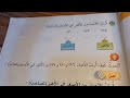 رياضيات الصف الثاني ابتدائي ترتيب الاعداد صفحة 31 