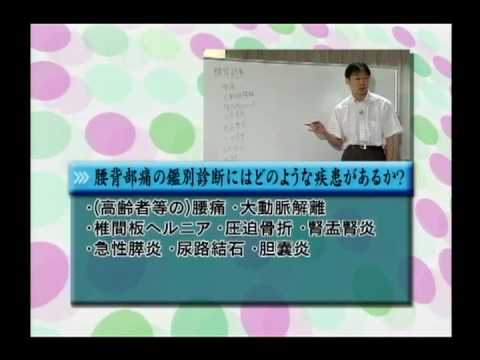 Step By Step!初期診療アプローチ(第2巻) サンプル動画 - 臨床医学