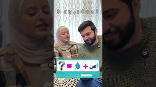 طلع اسمكم بين أسماء التحدي 😁😁