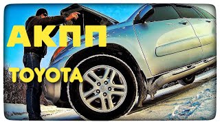 ПИНАЕТСЯ ТОЛКАЕТСЯ АКПП TOYOTA | ПРИЧИНА ПОЛОМКИ | РЕМОНТ АКПП | TOYOTA RAV4 2019