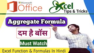 #Shorts | Aggregate Function | Excel Functions And Formulas | Aggregate Formula In Hindi