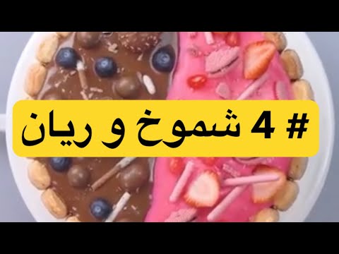  شموخ و ريان