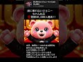 ㊗登録者10,000人達成！記念ショート動画　#shorts #エンタメ #北海道