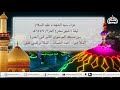 عزاء سيد الشهداء عليه السلام ليلة 1 محرم 1446هـ _ مسجد الموسوي الكبير البصرة mp3