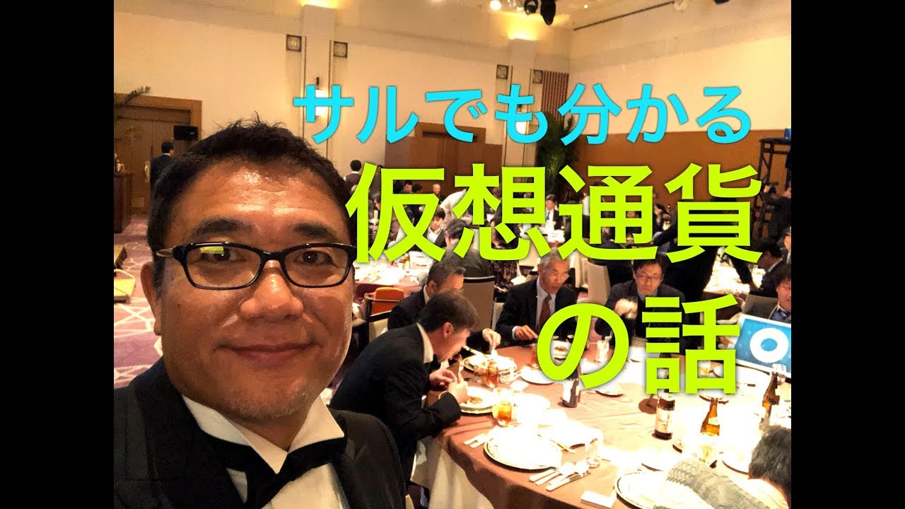 サルでもわかる仮想通貨の話【229】