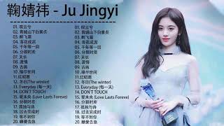 鞠婧祎 Ju Jingyi  - Latest songs of Ju Jingyi 《45首你沒聽過的歌》不想睡  鞠婧祎  Song-周深歌曲合集 💞 Ju Jingyi New Songs 7