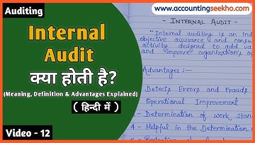 Internal Audit किसे कहते हैं? || Meaning, Definition & Advantages Of Internal Audit || हिन्दी में ||