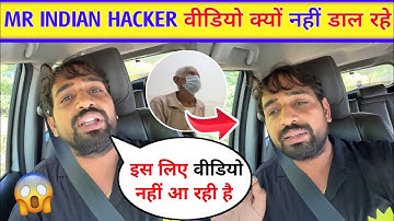 😳why mr indian hacker not uploading video | mr indian hacker video kyu nahi daal rahe |Indian Hacker
