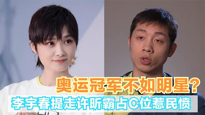 奥运冠军不如明星？李宇春挤走许昕霸占C位惹民愤，湖南台再翻车关注我，了解各种娱乐咨询，不错过任何娱乐大事件~#明星#娱乐#吃瓜#王菲#张杰#张靓颖 - 天天要闻