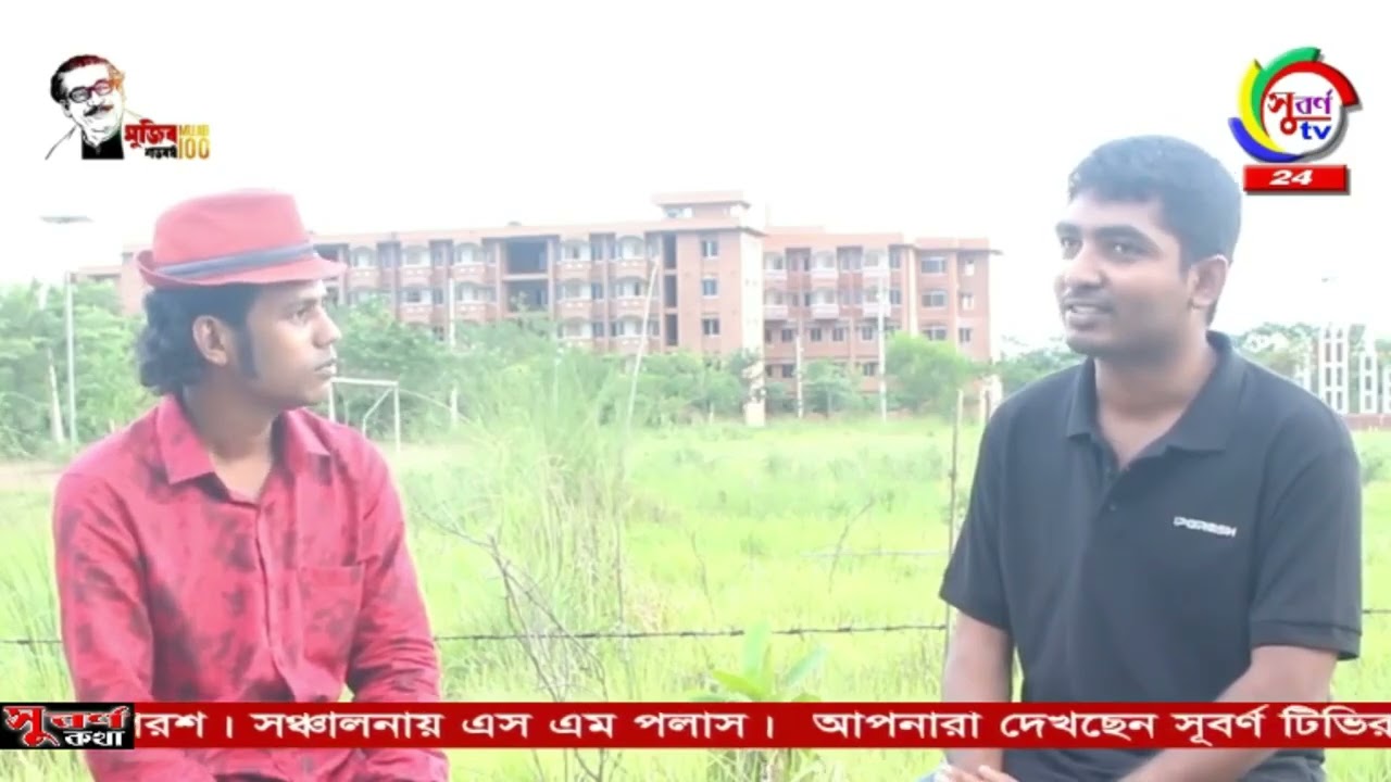 সুবর্ন টিভি আই পরশ | রাজা সালেহ মাহমুদ পরশ