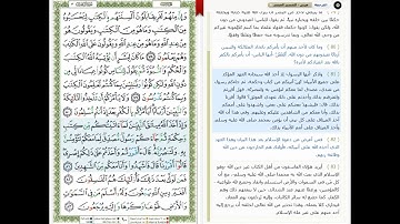 سورة آل عمران آية 81-91 - الحصري (مرتل)