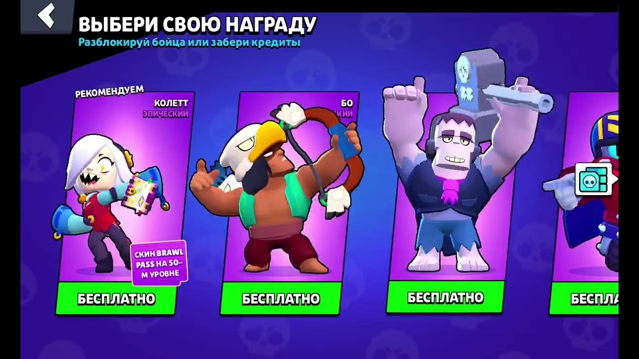 Nulls brawl stars. Бойцы из brawl stars грифф. Бравлеры браво старса. Brawl plus. Brawl plus.