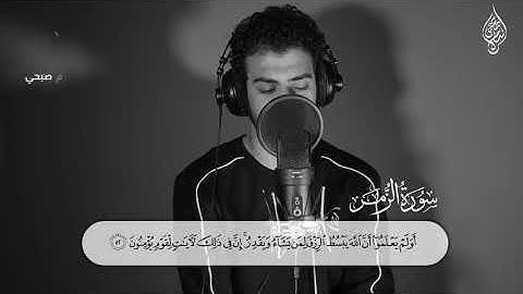 اسلام صبحي سورة الزمر | Islam Sobhi Surah Az Zumar