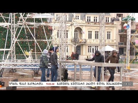 ბათუმის მთავარი ნაძვის ხე დღეს საღამოს აინთება