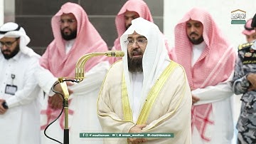 سورة فاطر : ١٥ - ٢٤ | صلاة المغرب ٢٥ رمضان ١٤٤٦ هـ | معالي الشيخ أ.د.عبدالرحمن السديس