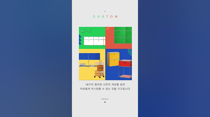 내맘대로 완성하는 USM모듈가구 우리집 빈공간을 채워 줄 고급스러운가구  #소낭구 #인테리어 #가구디자인 #가구