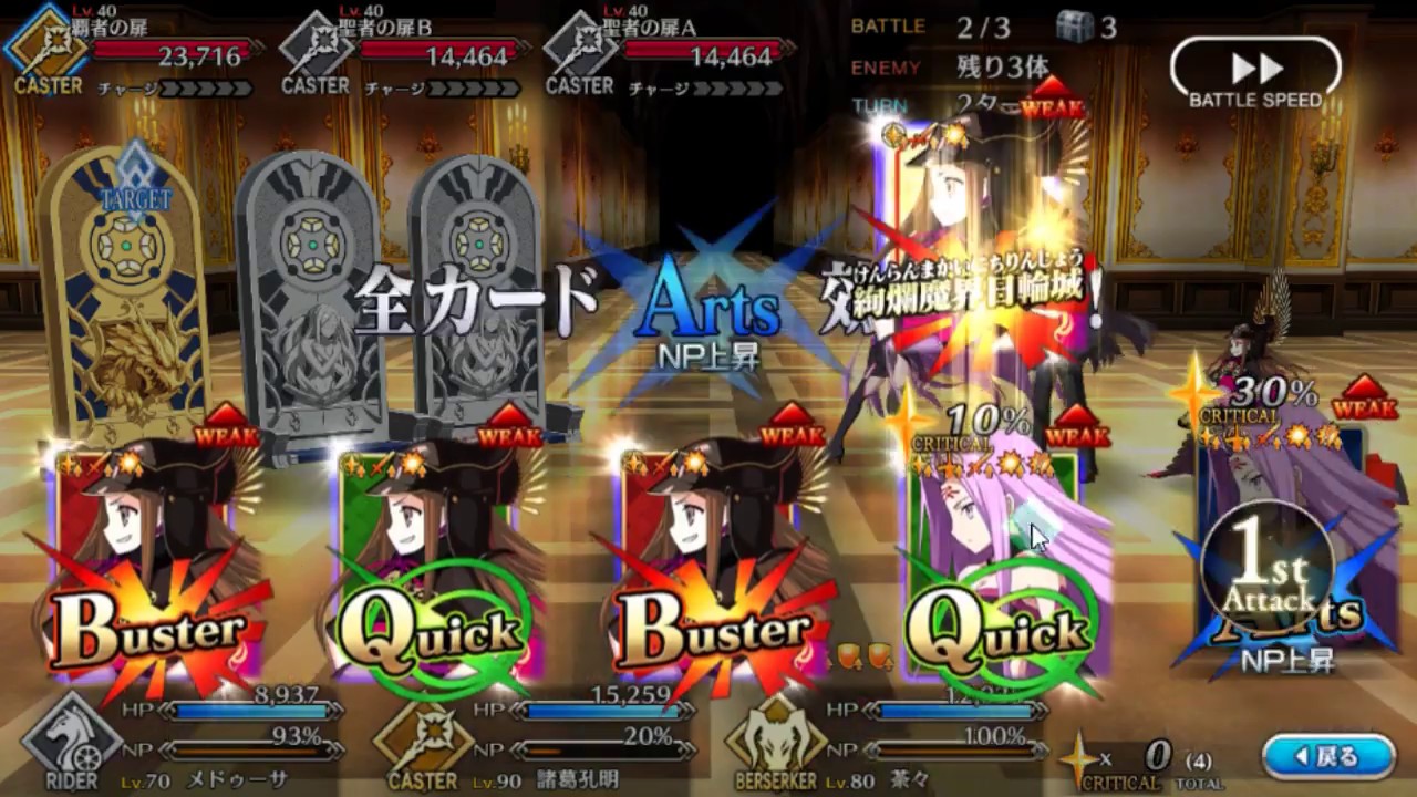 Farming Qp in FGO with 3 turn (Low star version)