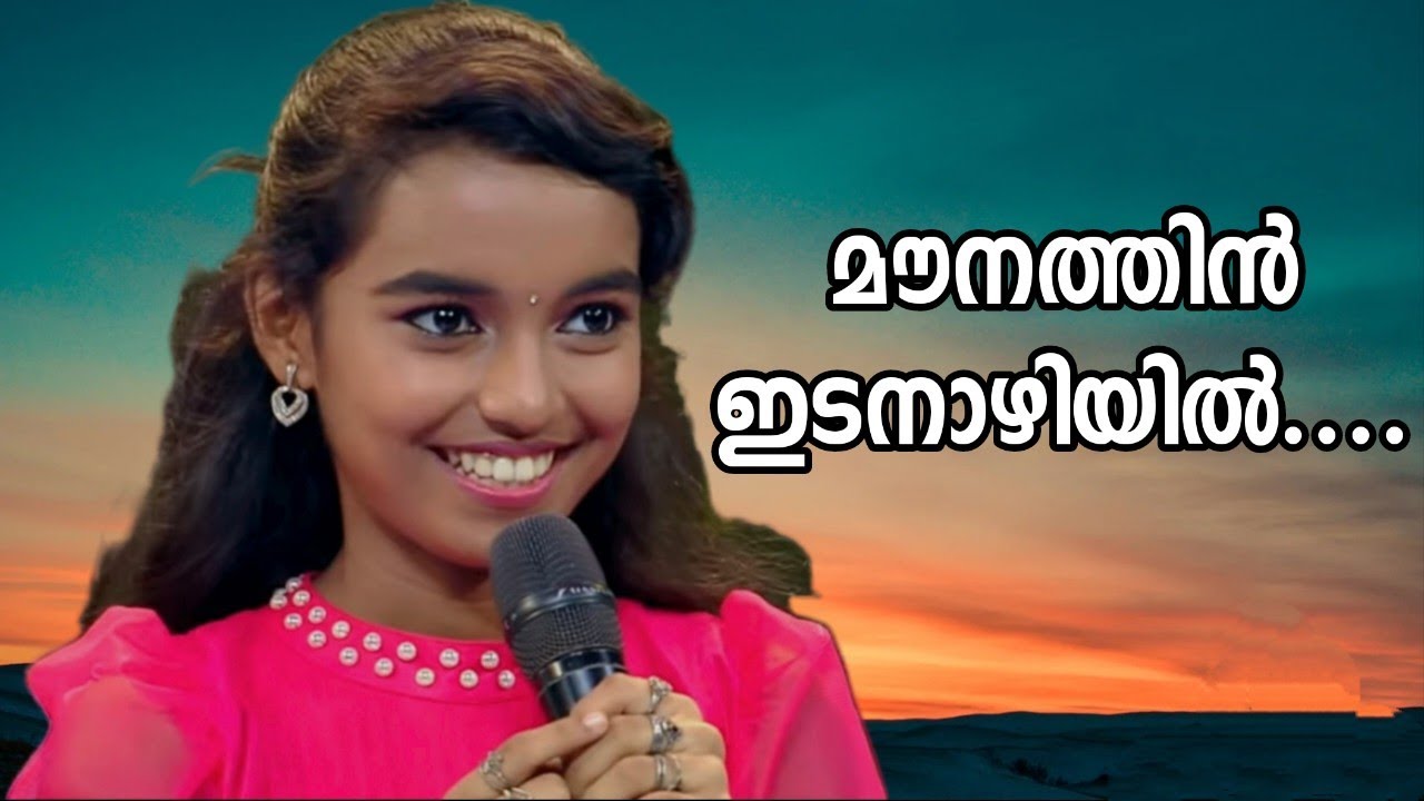 അമൃതവർഷിണി പാടിയ മൗനത്തിൻ ഇടനാഴിയിൽ.....