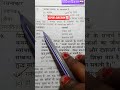 🇮🇳🔥@#90% लोग गलत करते हैं यह टीचर एग्जाम की तैयारी #!