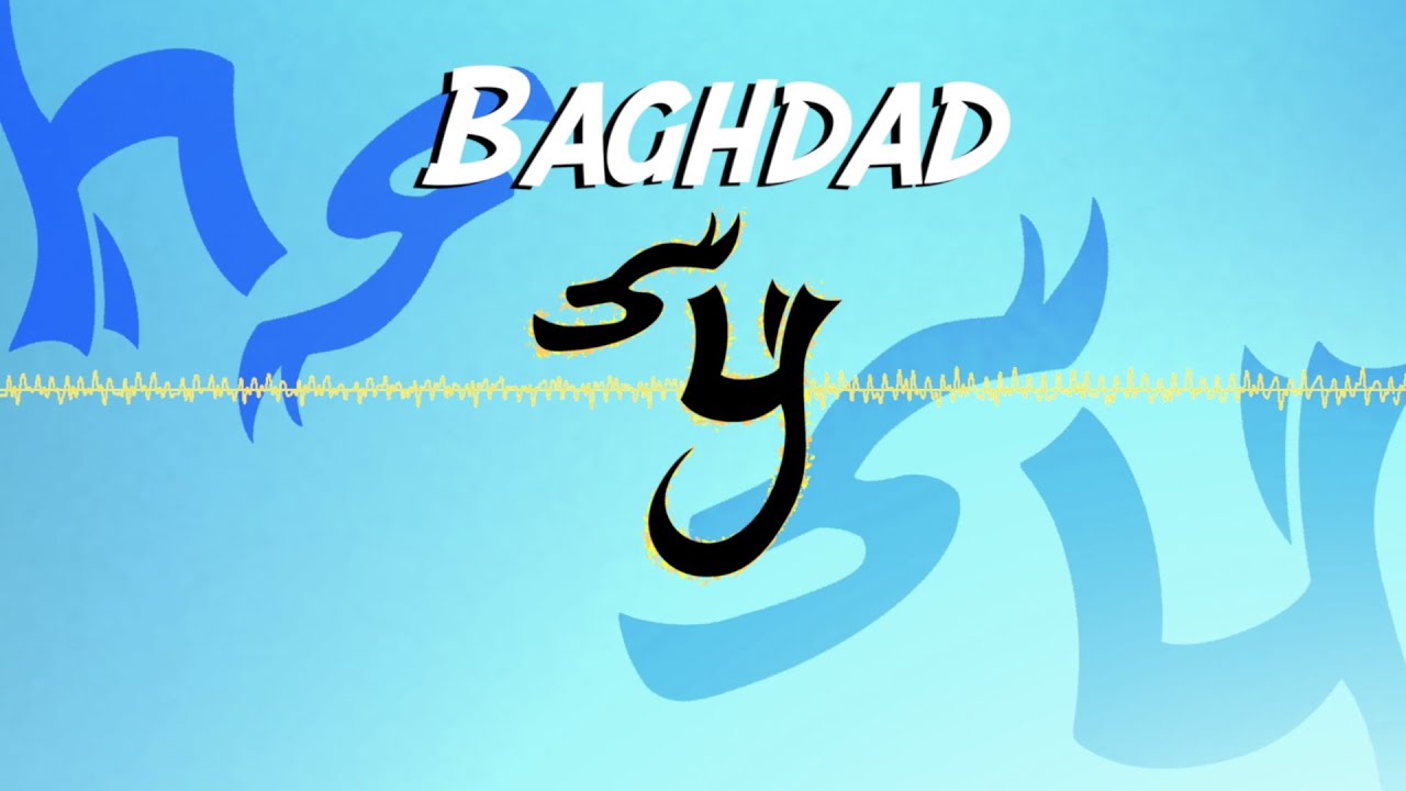 [Free For Profit Sample] “Baghdad" (prod. Sypher) | Hard Arabic Trap Melody