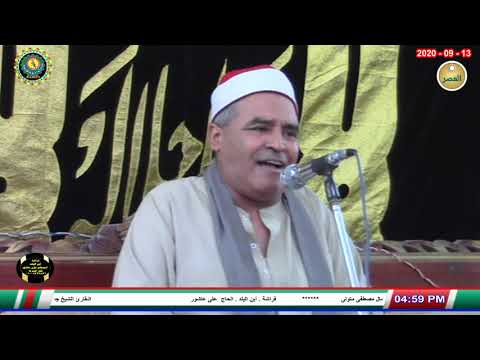 1 الشيخ جمال مصطفى متولى العصر عزاء المغفور لها حرم الحاج عبد الغنى عبد العليم خليل كفر الشرفا 13