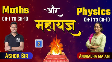 #2 Polytechnic Formulae Revision | JEECUP Math Imortant Formulae 2023 | Physics Imortant Formulae