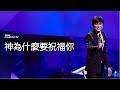 平约瑟 (Joseph Prince) – 你蒙福是為了使別人得福 | 新造视频