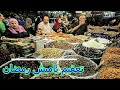 طريقه تعقيم ياميش رمضان | زمن الكورونا |