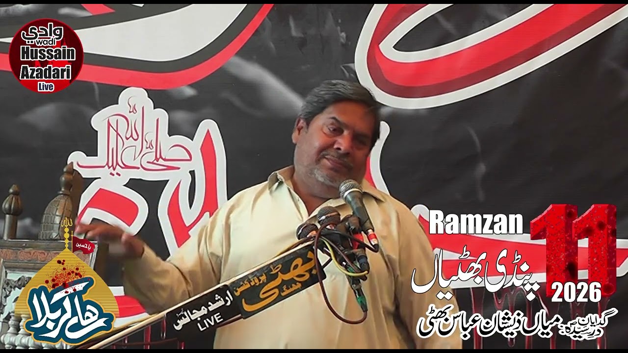 Zakir laiqat Hussain samndwanra 11 Ramzan 2026 at Imambargah Pindi Bhattian