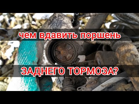 Как вдавить поршень заднего суппорта без приспособ. Прикручиваем колёса правильно.