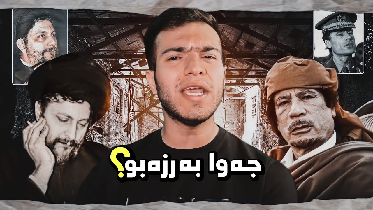 ئەڤە 44 سالە بەرزەبوی و حەتا نوکە نە هاتیە دیتن 😳😨