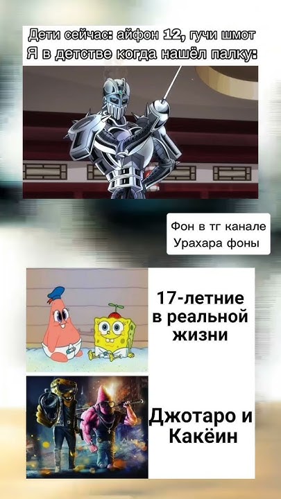 ДжоДжо мемы - YouTube