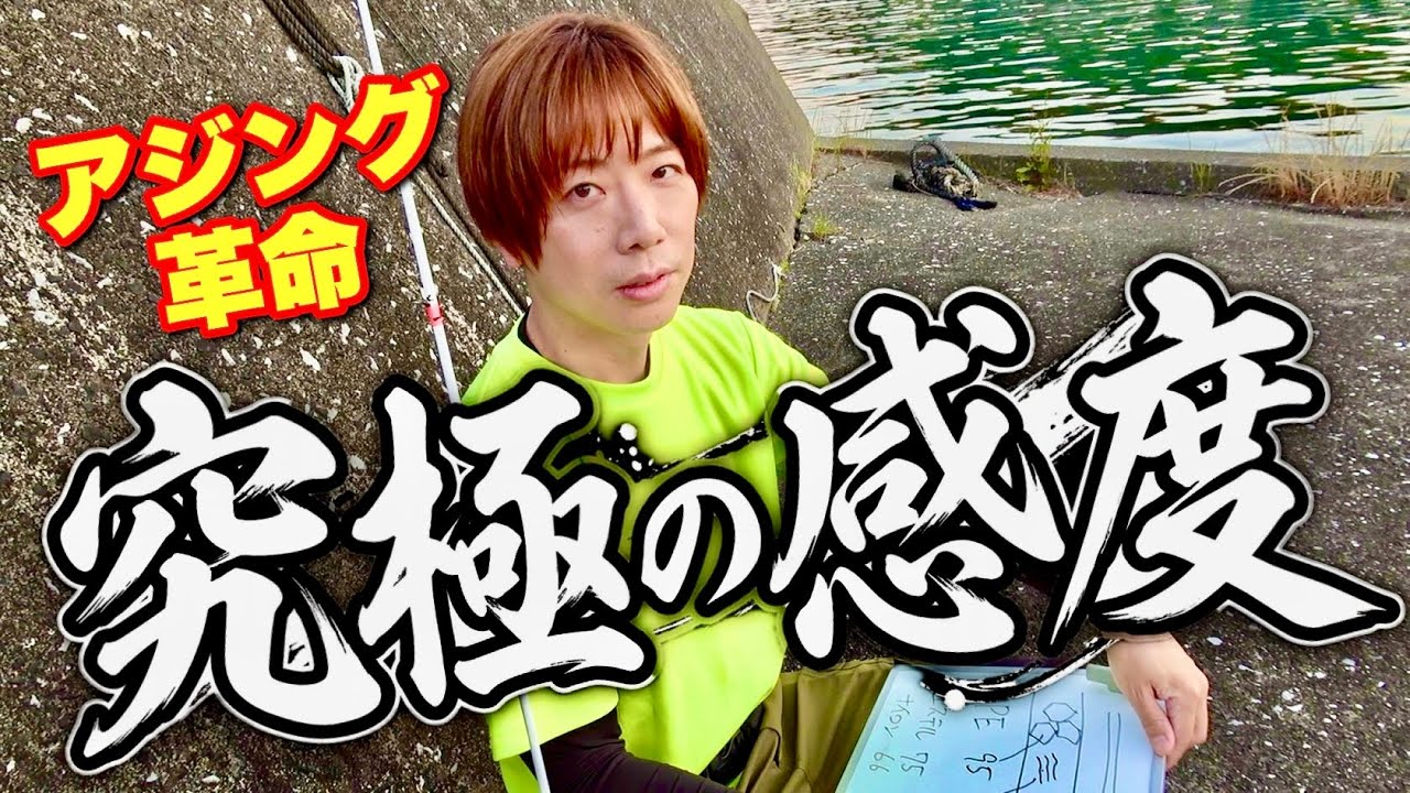【アジング革命】僕が密かに使ってきた究極感度のラインを教えます。